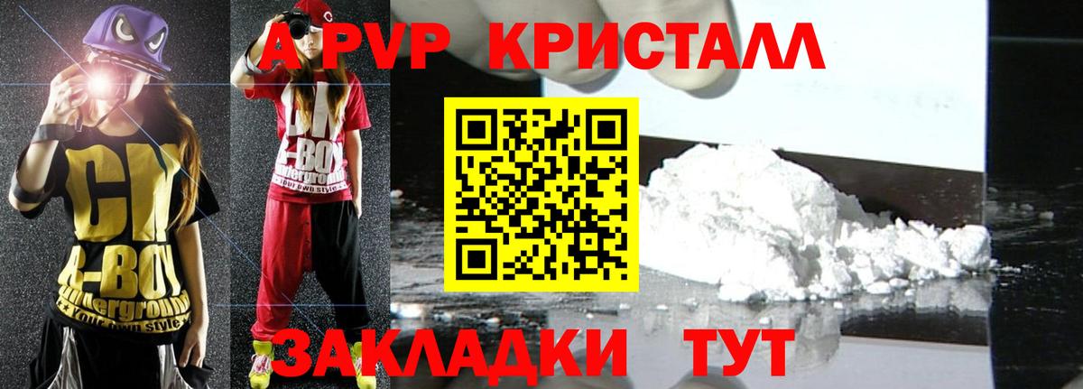 Alpha PVP крисы CK Тамбов
