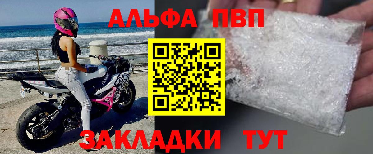 A-PVP мука  A PVP крисы CK  A PVP крисы CK  Вход с VPN  Тамбов 