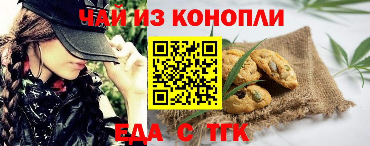 Canna-Cookies марихуана  Вход с VPN  Тамбов 