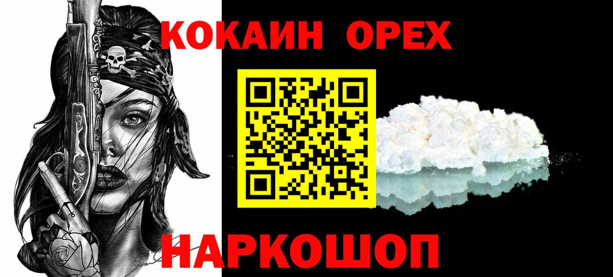 сколько стоит  Кокаин Боливия  Тамбов  Cocaine  Вход с VPN  Cocaine Боливия 