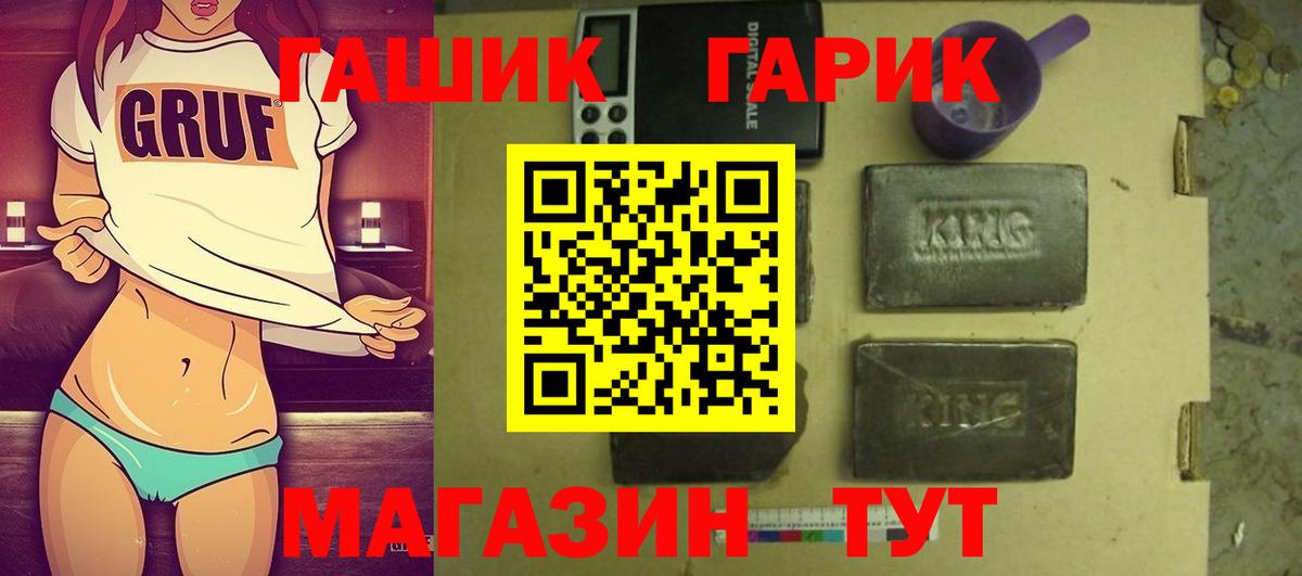 ГАШ  ГАШ гарик  Тамбов  Вход с VPN  ГАШИШ VHQ 