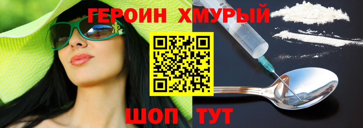 Тамбов  ГЕРОИН белый  ГЕРОИН  Вход с VPN 