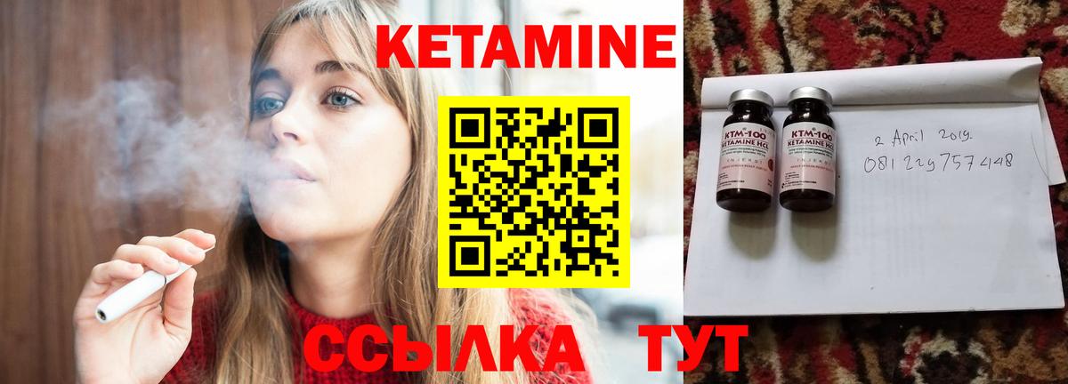 КЕТАМИН VHQ Тамбов