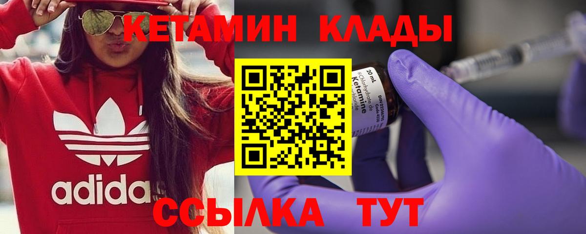 КЕТАМИН ketamine  Вход с VPN  mega рабочий сайт  Тамбов  Кетамин ketamine 