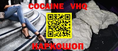 кокаин VHQ Будённовск