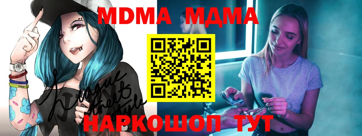 Тамбов  MDMA VHQ  МДМА crystal  MDMA  Вход с VPN 
