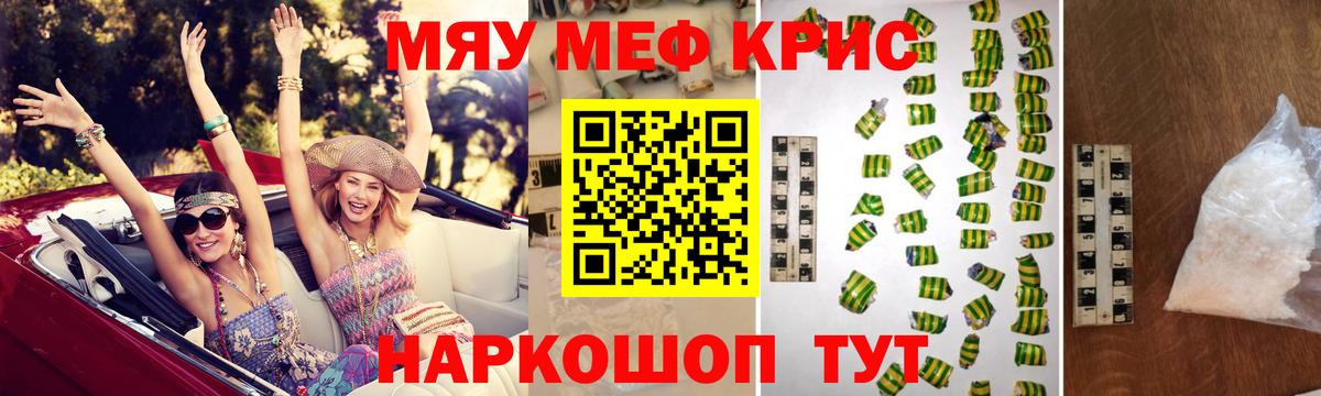 МЕФ  Мефедрон кристаллы  МЕФ  Тамбов  Вход с VPN  Мефедрон VHQ 