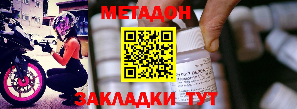 МЕТАДОН белоснежный  Метадон кристалл  Вход с VPN  Тамбов 