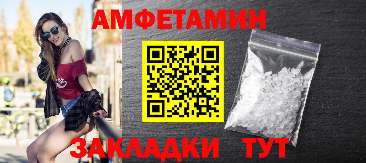 МЕТАМФЕТАМИН винт Тамбов