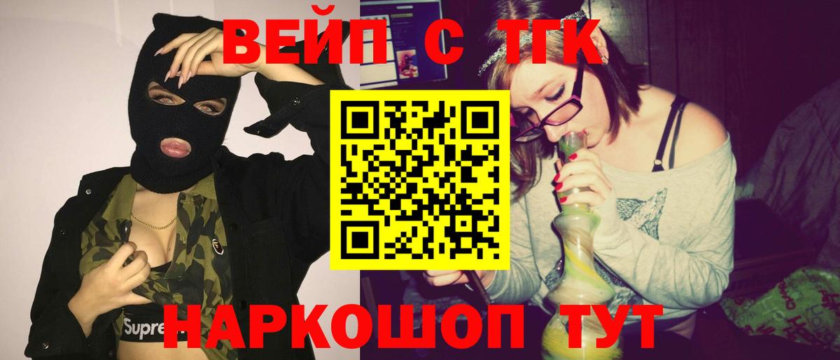 Тамбов  omg как войти  Вход с VPN  что такое наркотик  ТГК вейп с тгк  Дистиллят ТГК вейп 
